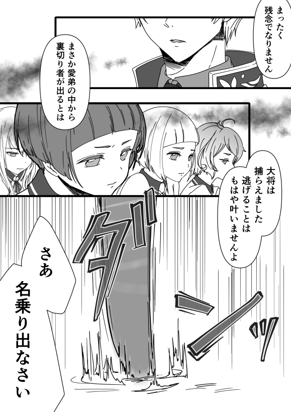 刀剣乱舞 一期一振にイタズラをした犯人を探せ 前田 平野 毛利 乱 薬研 鶴丸 とある審神者 とうらぶ速報 刀剣乱舞まとめブログ