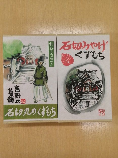 刀剣乱舞 石切神社の商品 石切丸のくずもち にとうらぶの石切丸が使われてるけど許可取ってるのかな とうらぶ速報 刀剣乱舞まとめブログ