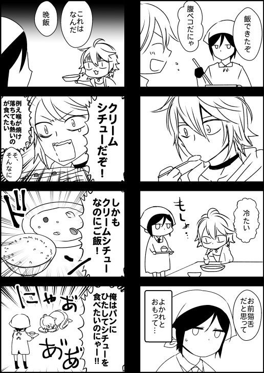 刀剣乱舞 クリームシチューが大好き南泉 薬研 とある審神者 とうらぶ速報 刀剣乱舞まとめブログ
