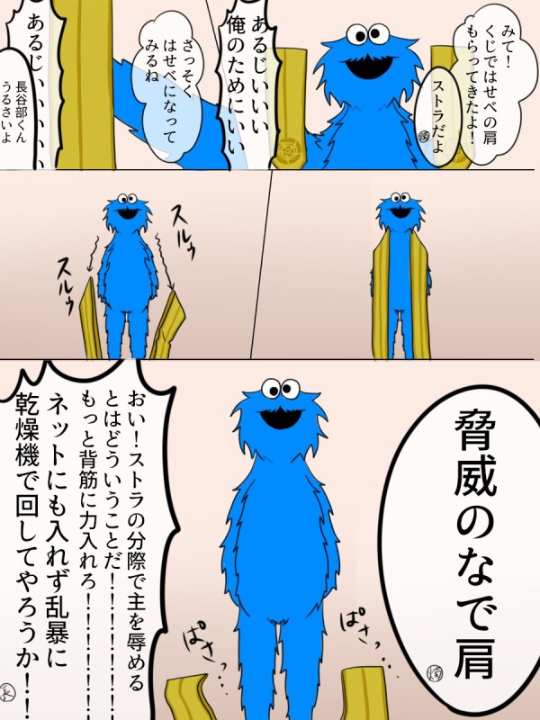 刀剣乱舞 もしも審神者がクッキーモンスターだったら 其の四十七 とある審神者 とうらぶ速報 刀剣乱舞まとめブログ