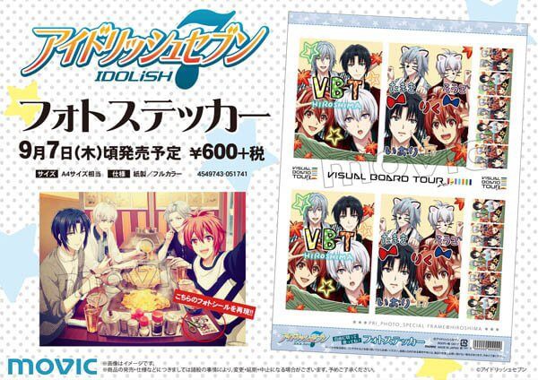 アイナナ フォトステッカーが9月7日に発売 Visual Board Tour 17のイラストを使用 イケメンゲーム速報 仮