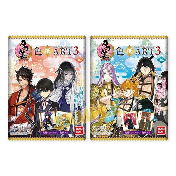 刀剣乱舞 色紙art3が5月16日発売 今回もシークレット枠が イケメンゲーム速報 仮