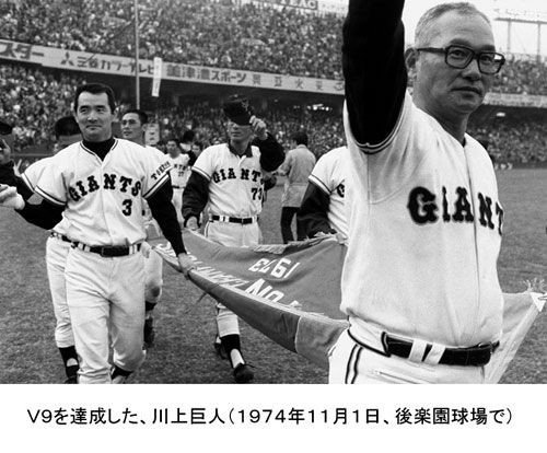 2007 読売巨人軍ジャイアンツ 球団通算5000勝記念 川上哲治監督