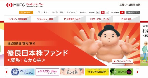 スパークス 新 国際優良日本株ファンド 愛称 厳選投資 Vs 優良日本株ファンド 愛称 ちから株 投信評価メモ 調べたことをメモしてます