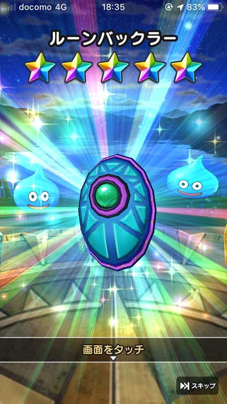 10月15日 メガモン りゅうおう 戦で裸レディーに1位を奪われました ドラクエウォーク Dqw 冒険の記録