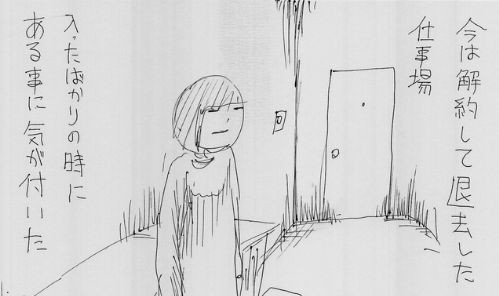 漫画家 押切蓮介先生が仕事場で経験した怖い話を漫画にして公開 ガチで怖すぎると話題に Toutanのblog速報ネタ