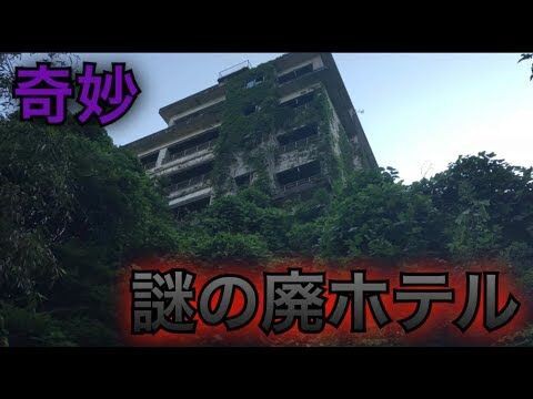 遺体発見 心霊スポットで肝試し