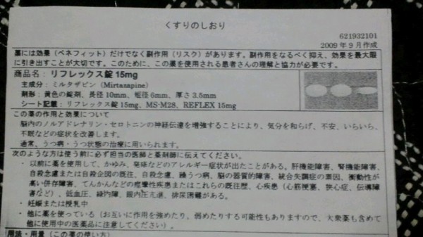 リフレックス で 太る のらいぬ の なりはて