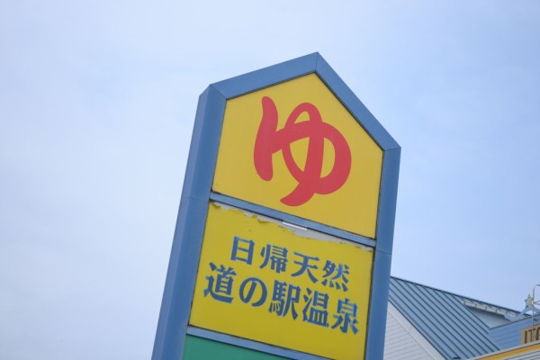 あまんちゅ 舞台探訪 聖地巡礼 藤横巡礼日記