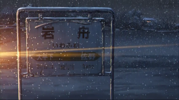 秒速５センチメートル 舞台探訪 聖地巡礼 小山 岩舟編 藤横巡礼日記