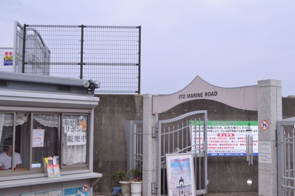 あまんちゅ 舞台探訪 聖地巡礼 藤横巡礼日記