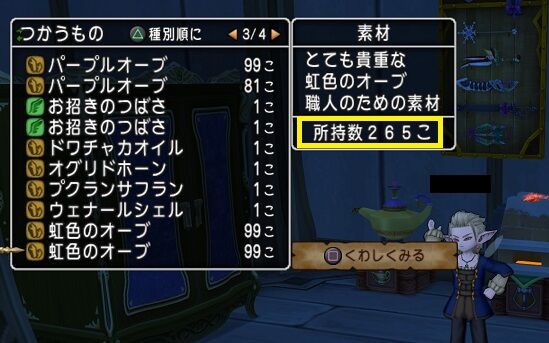 職人金策を始めるならコレが良い！！ : トワログ