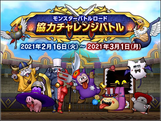 速報】全7戦の対戦相手が判明！！～モンスターバトルロード
