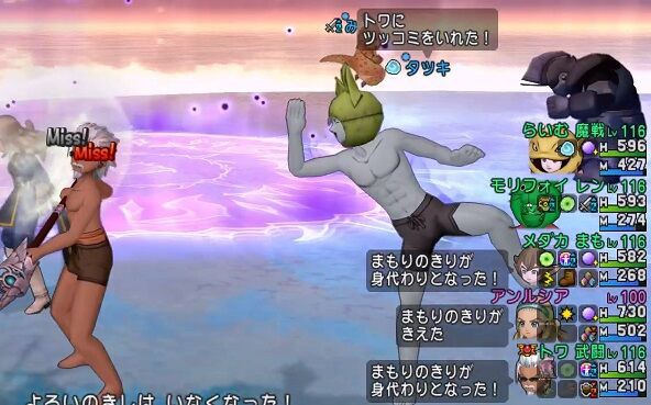 裸8人 VS 破壊神シドー : トワログ