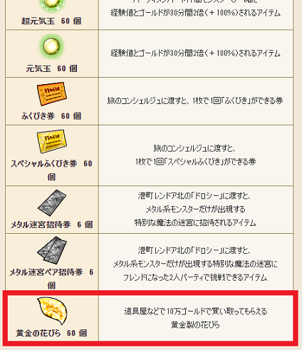 6000円で50万ゴールド手に入れました : トワログ