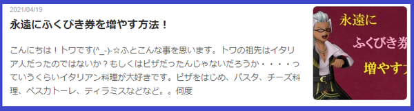 戦神のベルト 販売 封印40個