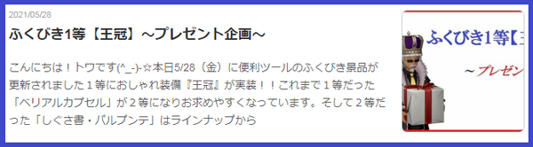 職人金策を始めるならコレが良い！！ : トワログ