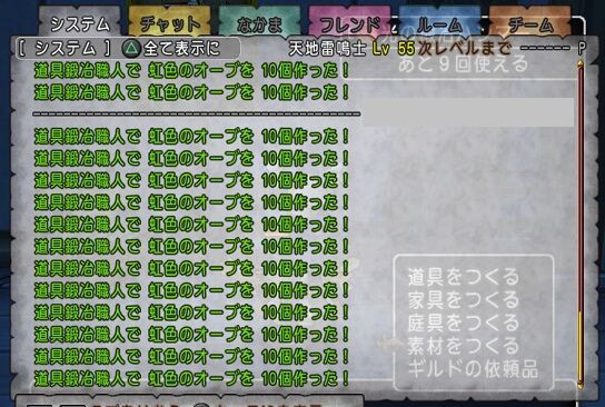 職人金策を始めるならコレが良い！！ : トワログ