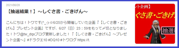 dqx 戦陣のベルト 封印 安い 天地雷鳴士