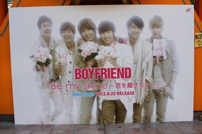 BOYFRIEND『Be my shine ～君を離さない～』発売記念展示
