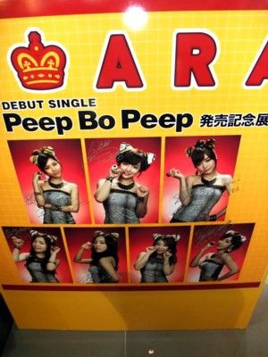 TーARA  Bo peep Bo peep  ポスター　B2 非売品 TーARA Bo peep Bo peep ポスター B2 非売品 Stream Bo Peep Bo Peep