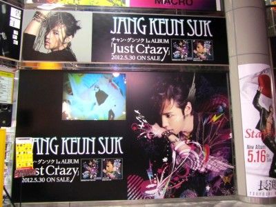 チャン・グンソク 『Just Crazy』パネル＆衣装展 【タワーレコード渋谷店】 : タワーレコード K-POP LOVERS! BLOG