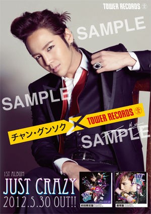 Just Crazy』発売記念！〈チャン・グンソク × TOWER RECORDS〉コラボ