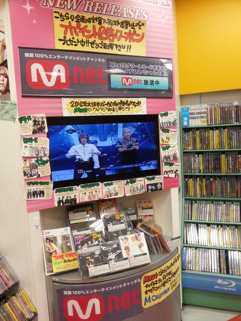 タワーレコードの一部店舗で Mnet とのコラボ企画を実施中 タワーレコード K Pop Lovers Blog
