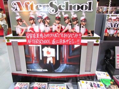 AFTERSCHOOL 日本デビュー記念展示 【タワーレコード渋谷店