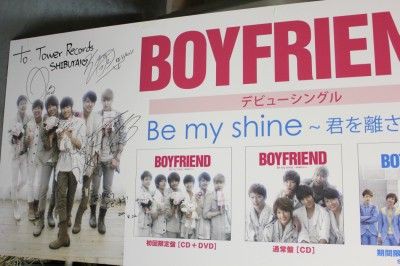 BOYFRIEND CD Be my shine 初回限定版 BOYFRIEND CD Be my shine 初回