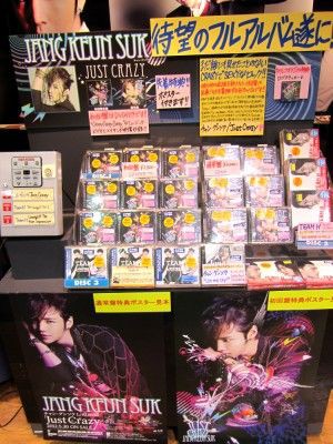 チャン・グンソク 『Just Crazy』パネル＆衣装展 【タワーレコード渋谷