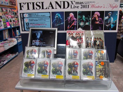 FTISLANDのライヴDVDパネル展示 【タワーレコード渋谷店