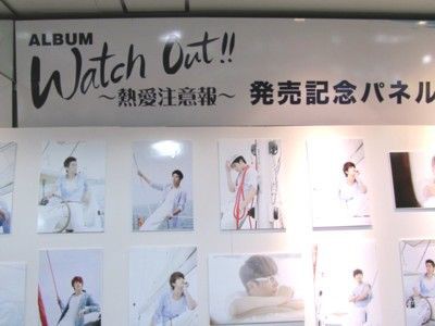 ZE:A『Watch Out!!～熱愛注意報』パネル展 【タワーレコード渋谷店