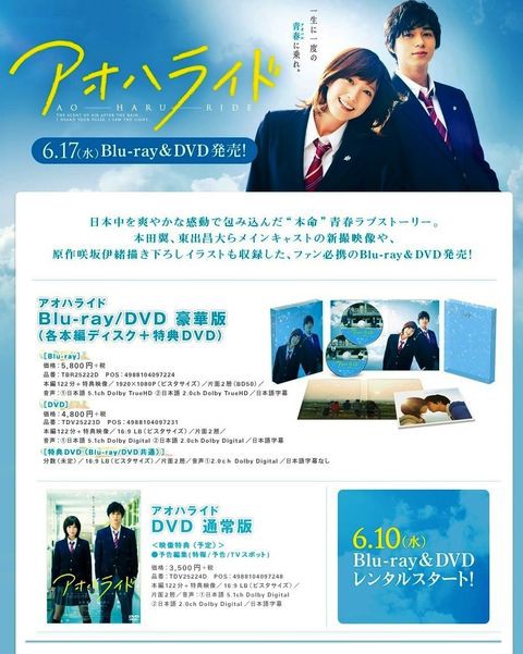 映画 アオハライド の富山版ロケ地マップ 観光とやまねっとブログ