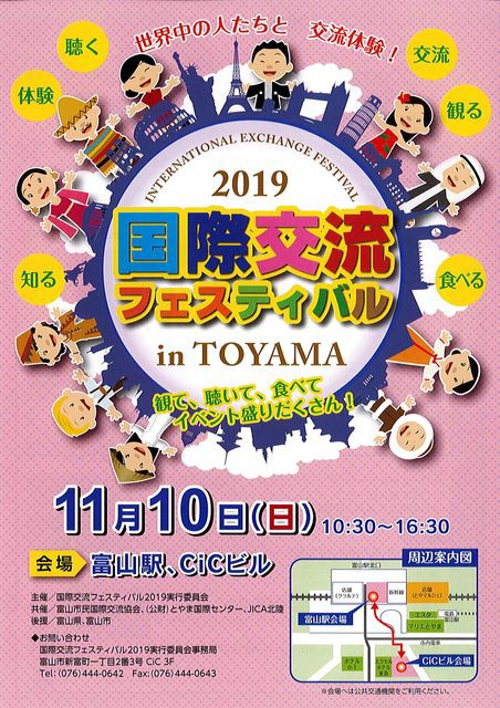 富山駅で国際交流 世界中の人たちとお友達になってみよう 観光とやまねっとブログ