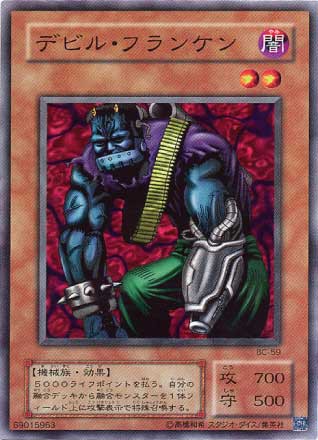 遊戯王OCG】お帰り、デビル・フランケン : 富山大学TCG研究会