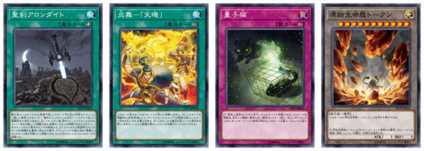 遊戯王ocg トーナメントパック19 Vol 4収録リスト判明 今後強化されるテーマも予想 富山大学tcg研究会