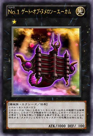 遊戯王ocg アニメのデュエルが現実に ゲート オブ ヌメロン 一挙公開 富山大学tcg研究会