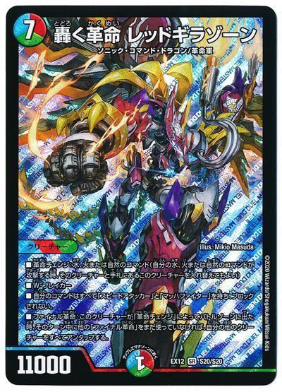 デュエマ】やっぱり俺はモルネクがいいや【デッキレシピ】 : 富山大学