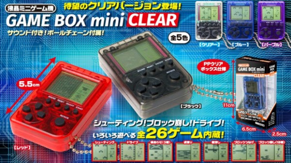 液晶ミニゲーム機 Game Box Mini Clear 全26ゲーム内蔵してガチャに登場 トーイチャンネット 時事ネタ