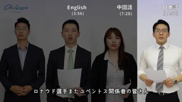 動画 韓国 C ロナウドへの抗議動画を韓英中日語で公開 ポルトガル語は無し 海外 トーイチャンネット 時事ネタ