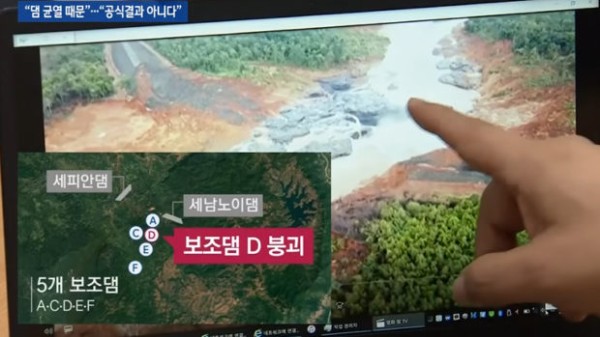 韓国 ラオス政府 ダム決壊は欠陥工事による人災 韓国企業は特別な補償をすべき 海外 トーイチャンネット 時事ネタ