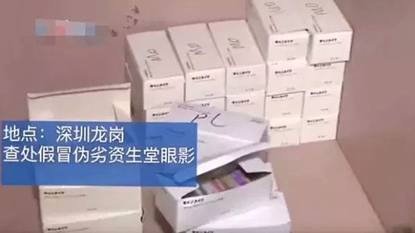 中国 資生堂の化粧品をネットで販売したショップを摘発 すべて 偽物 だと判明 海外 トーイチャンネット 時事ネタ