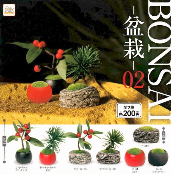 盆栽 がガチャフィギュアになった Bonsai 盆栽 02 コロコロコレクション トーイチャンネット 時事ネタ