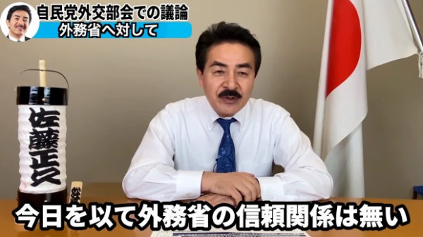 動画 自民 ヒゲの隊長 外交部会と外務省との信頼関係は壊れた 部会をナメるな トーイチャンネット 時事ネタ