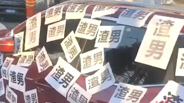 動画 中国 路駐の赤い車が クズ男 クズ男 クズ男 クズ男 の貼り紙だらけに W トーイチャンネット 時事ネタ