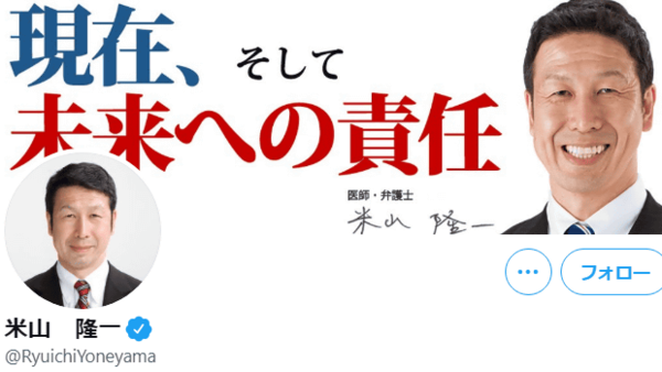 米山隆一 国営2ch 作るつもりか ひろゆき 無根拠なデマ 米山 ネタにマジレス トーイチャンネット 時事ネタ