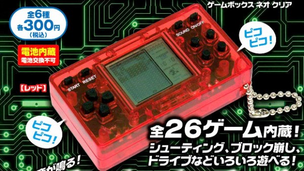 いつでもどこでもピコピコ ガチャ 液晶ミニゲーム機 今度はクリアタイプが登場 トーイチャンネット 時事ネタ