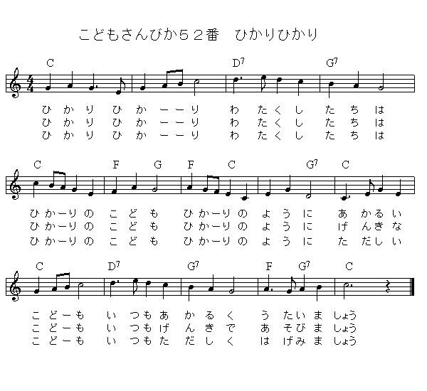 こどもさんびか５２番 ひかりひかり : おもちゃのハープ♪