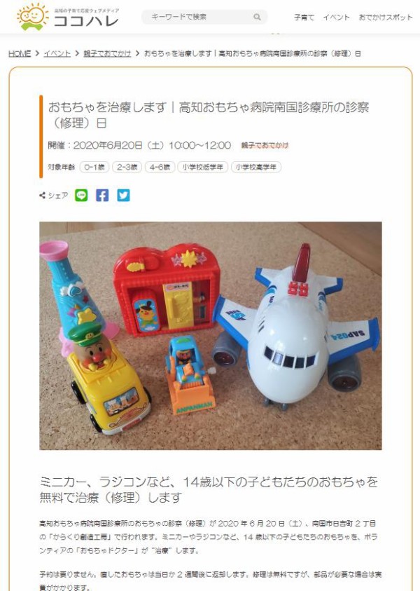 ココハレ記事南国 Pdf ココハレ記事南国 Pdf